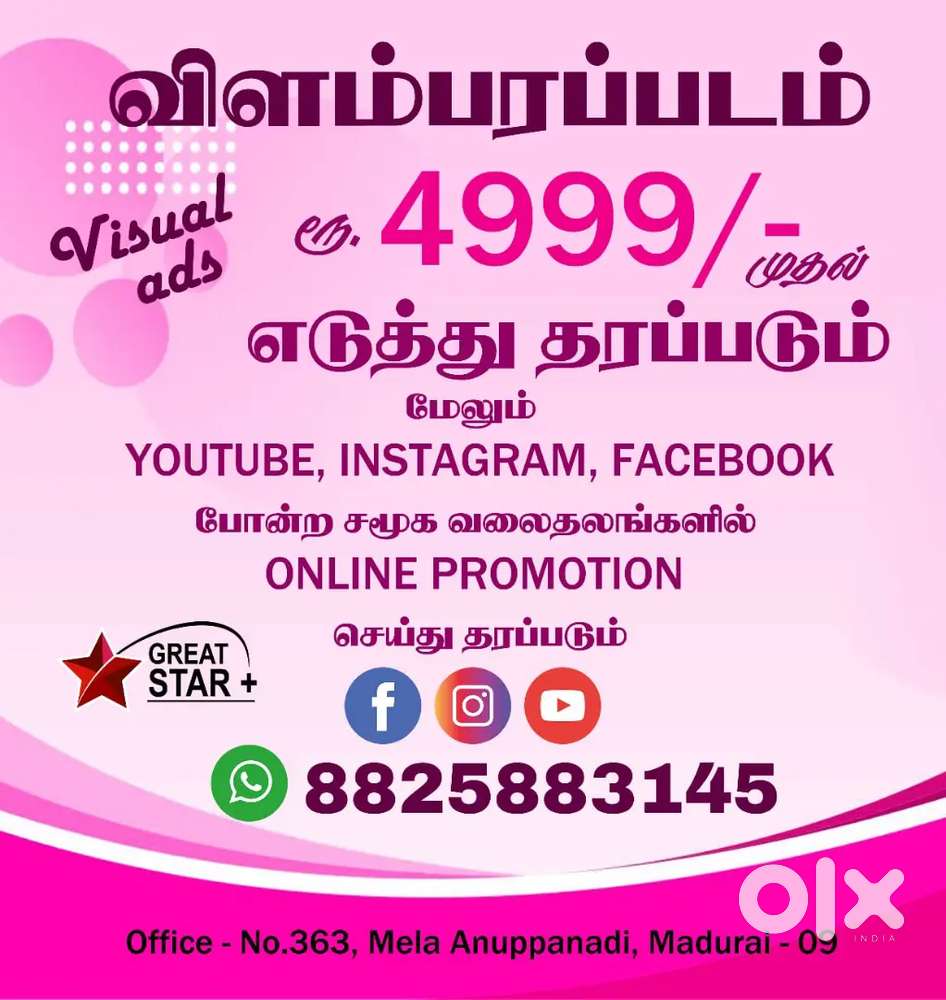 Great Star Plus