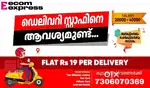 Delivery boys in Ulliyathadukka