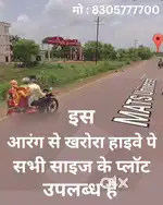 Plot Highway Road–Arang to kharora State Highway road