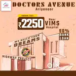 சேலம் - விநாயகா மிஷன்ஸ் மருத்துவமனைக்கு மிக அருகில் அழகிய வீட்டுமனைகள்