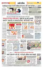 न्यूज पेपर बनाना व विज्ञापन लाना