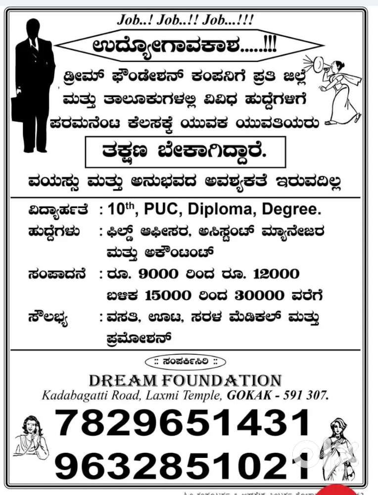 Job for sslc and puc candidate
