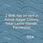 2 BHK Flat in gated society