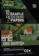 USED CBSE MALAYALAM CLASS 10 SAMPLE QUESTION PAPERS