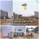 डुमरतराई होल सेल मार्केट के पीछे बोरियाकला मे प्लॉट
