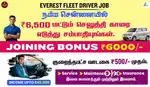 Everest Fleet Driver Job/Driver Wanted/Rapido Ola Uber/Car Leasing Cab