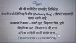 Delivery Boy