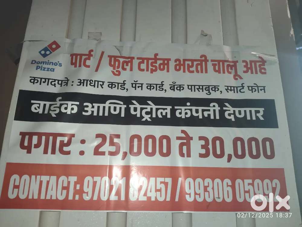 Vacancy delivery boy