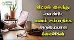 work from home jobs