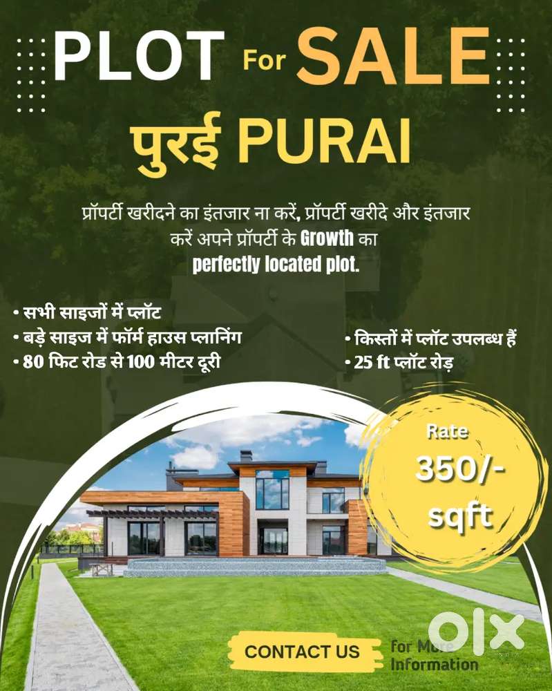 भिलाई सिटी के नजदीक पुरई में कम कीमत में प्लॉट उपलब्ध है