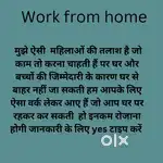 महिलाओं के लिए घर बैठे काम