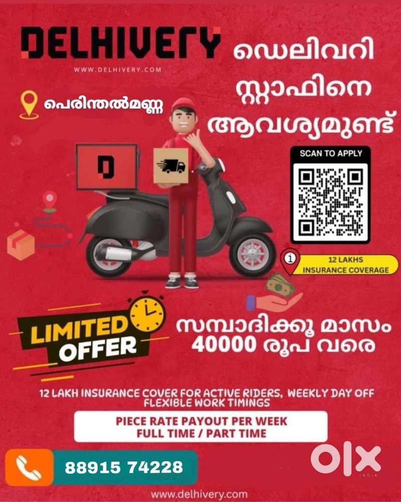 Urgent Requirement – Delivery Staff