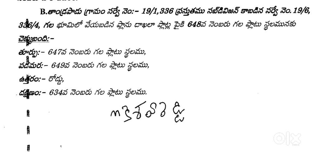 33×40 ft plot B.Thandrapadu, kurnool for sale.