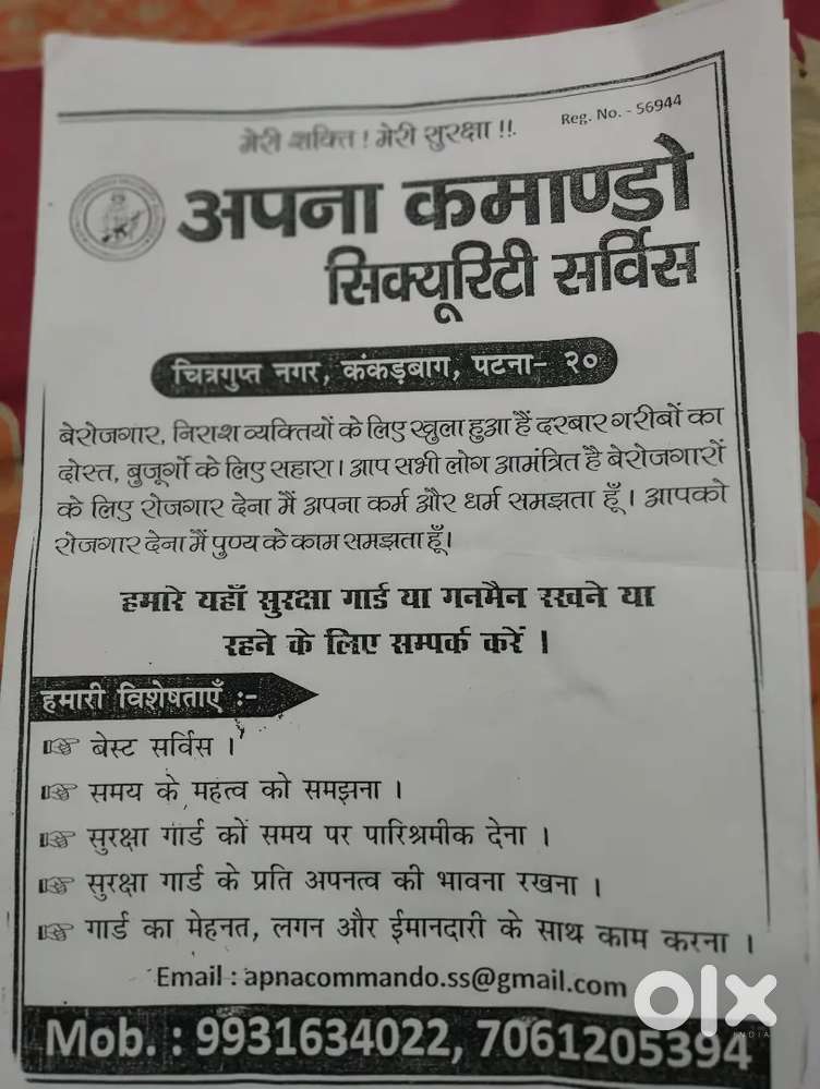 APNA COMMANDO SECURITY SERVICE