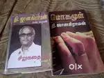 Tamil story books