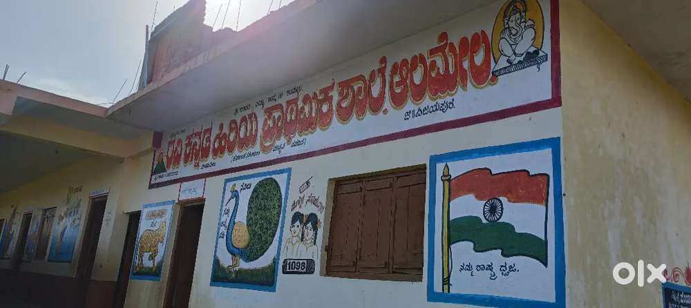 Ravi kannada medium primary school