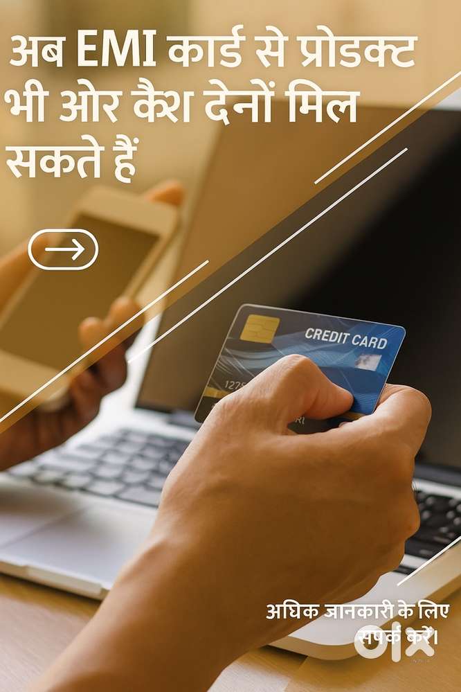 Get Cash or Product by EMI Card