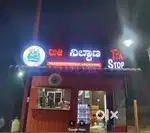 Barista or We need person in Tea or coffee Making.