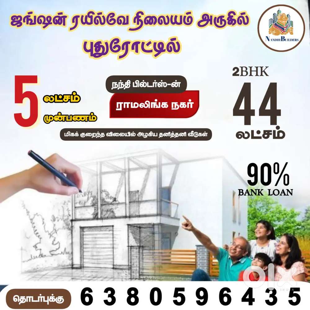 சேலம் மாநகராட்சியில் ரயிலில் நிலையம் மிக அருகில்