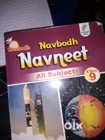Navbodh book all subjects