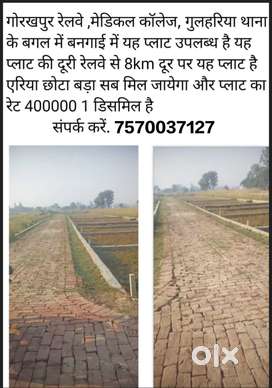 Plots are available at Medical road, Gulhariya Thana se 1.5km ander.