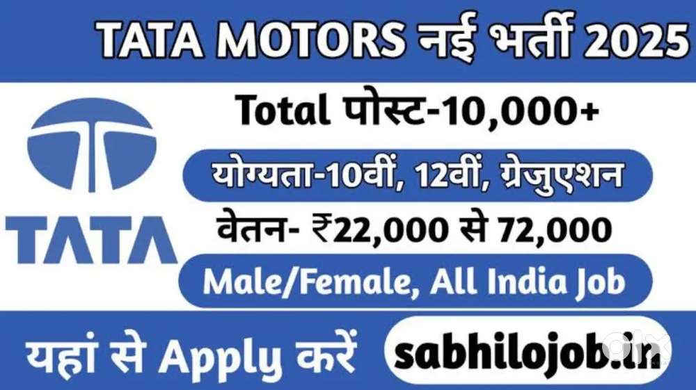 Hiring in tata motors Pvt Ltd