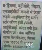 Packing ke leya mala female chaheya MIHAN ya higna midc ke leya