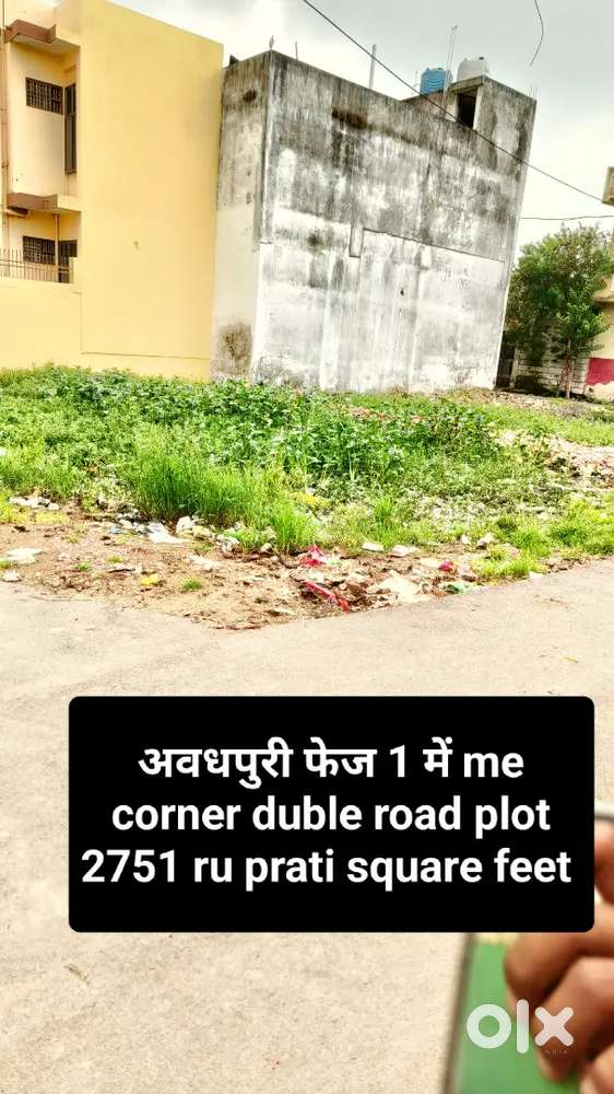Bhathagon phase 1 अवधपुरी में प्लॉट