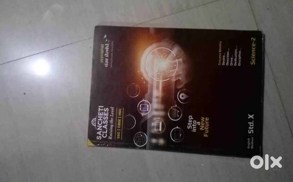 Science 2 digest ssc board