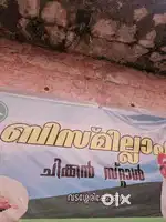 Urgent vaccancy for chicken stall for butcher