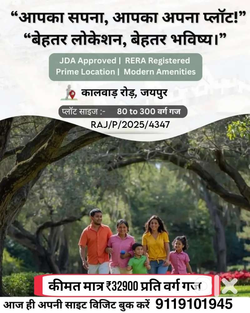 कॉर्नर प्लॉट फॉर सेल