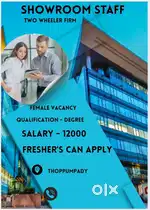 SHOWROOM STAFF VACANCY