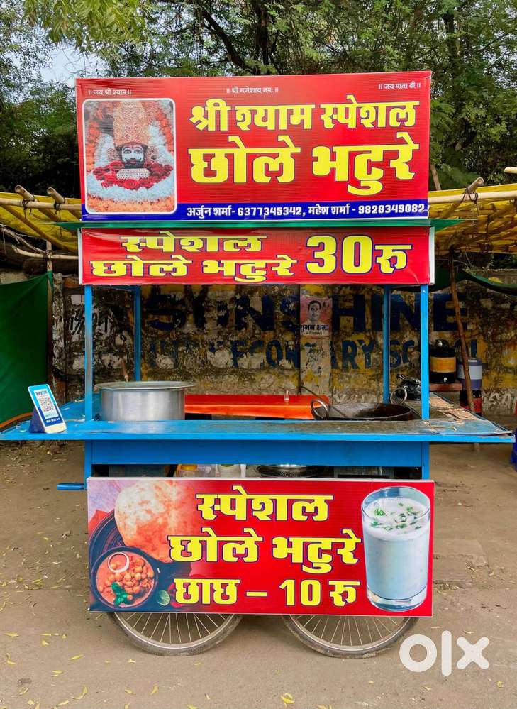 छोले भटूरे के ठेले पर काम करने वाला लड़का चाहिए।
