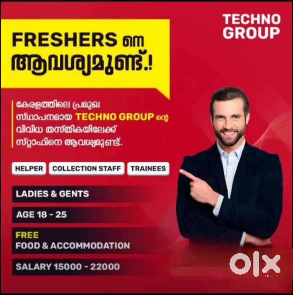 സ്റ്റാഫിനെ ആവശ്യമുണ്ട്