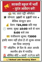 Computer operator job for school COMPUTER OPERATOR