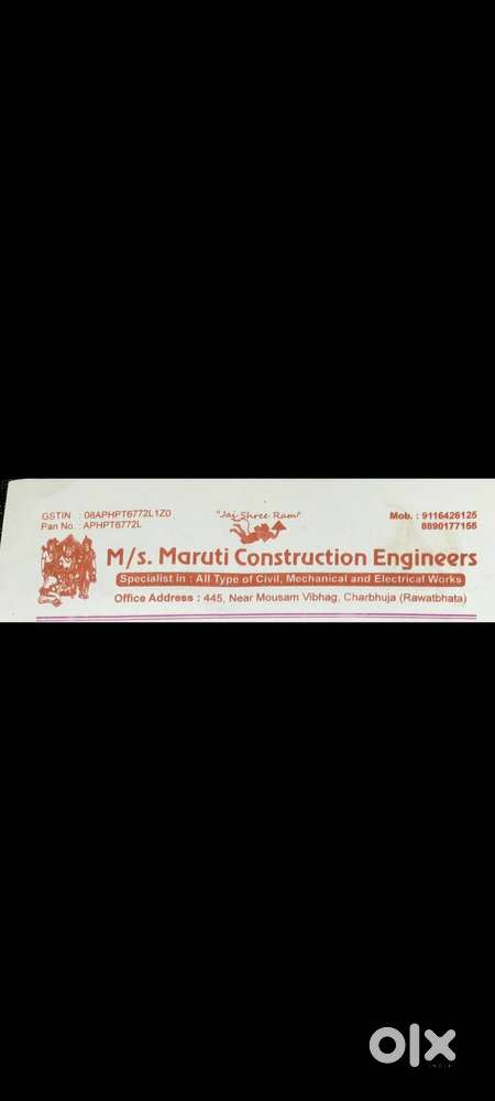 Electrician required