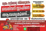 Delivery Executives Needed