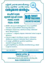 PART TIME JOB FOR STUDENT /HOUSE WIFE /RETRIED PERSON'S