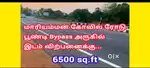 தஞ்சாவூர் பூண்டி Bypass அருகே இடம் விற்பனைக்கு!