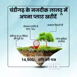 Plots for sale approved by Punjab government