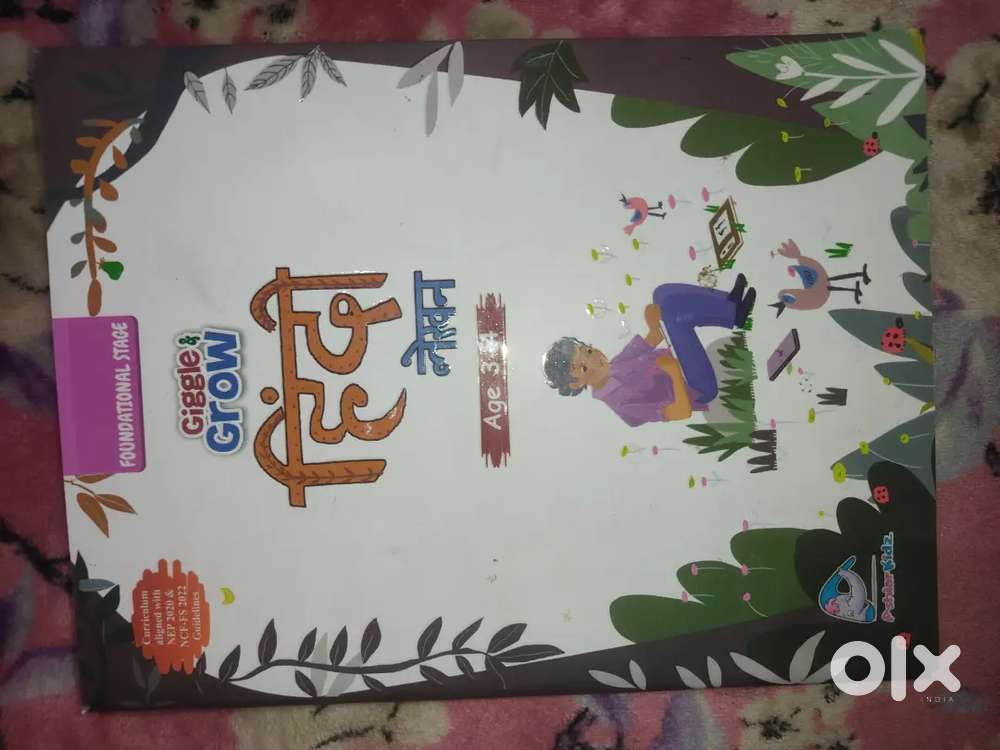 Giggle Grow हिन्दी लेखन