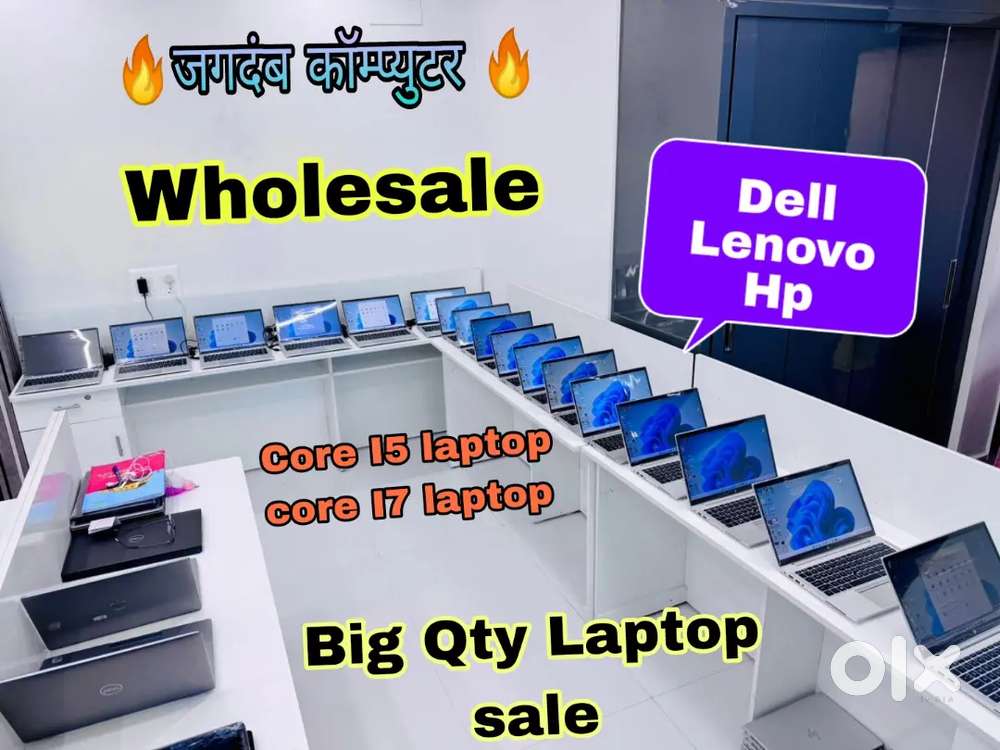 QSERIES OFFICIAL LAPTOP'S #@# DELL / LENOVO/ HP
