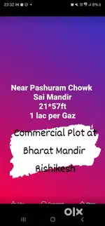 Commercial Plot at Bharat Mandir Adjoining Sai Mandir