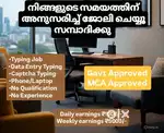ഒഴിവു സമയങ്ങളിൽ ജോലി ചെയ്യൂ