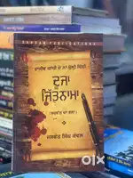 Dooja Jitnama / ਦੂਜਾ ਜਿੱਤਨਾਮਾ