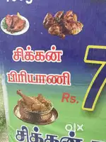 I'm tea or vadai or cooking master..job need