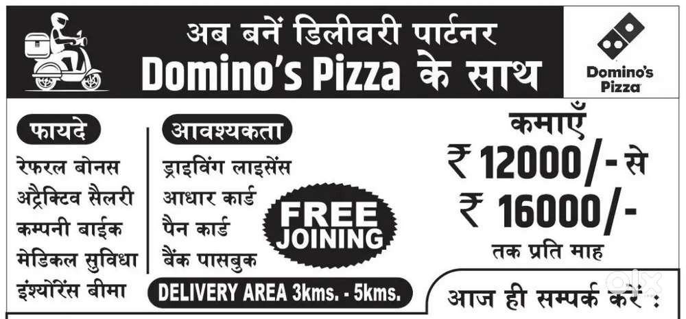 Delivery Boy Requirement