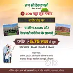 JDA Patt sudha