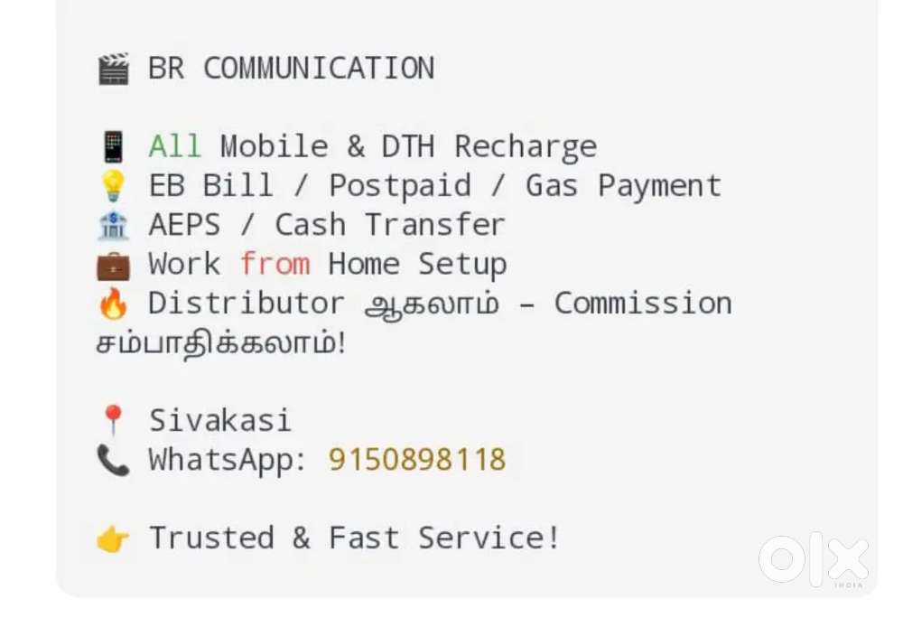 Mobile recharge business