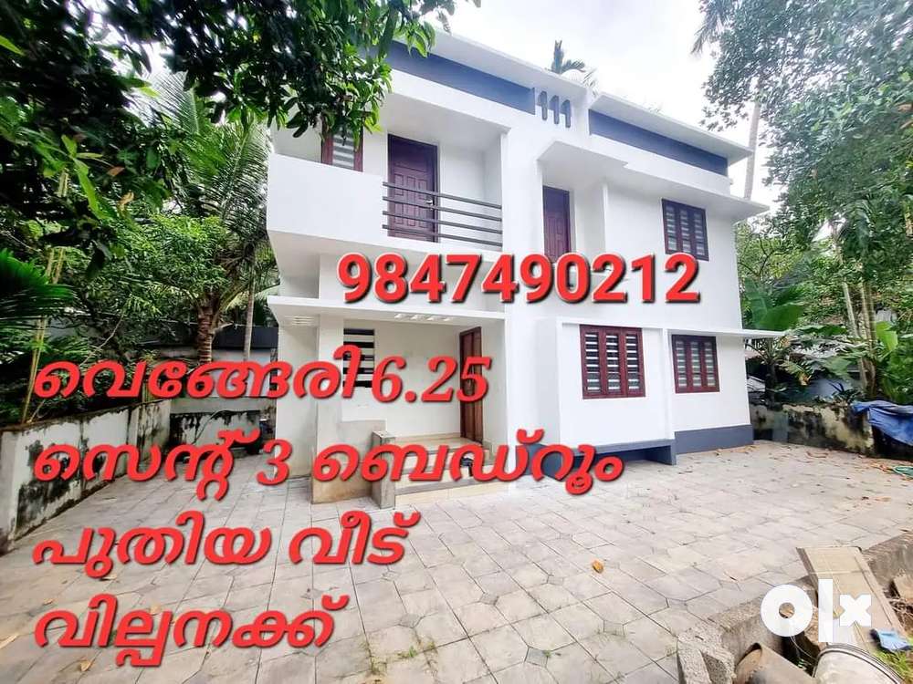 Vengeri 6.5 cent 3 bhk 57 lakh new house